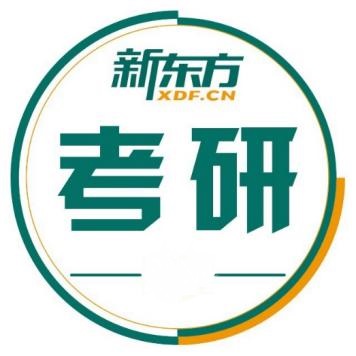 新东方考研(大学城校区)